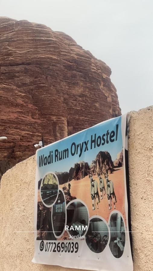 Wadi Rum Oryx Hostel & Tours Extérieur photo